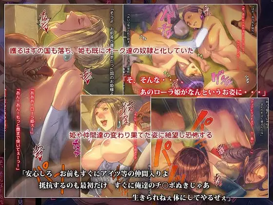 Toraware No Onna Kishi